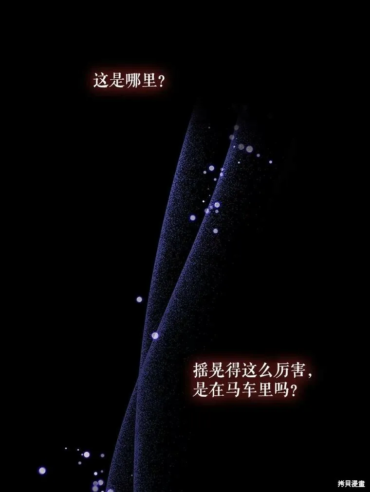 第77话 第47页