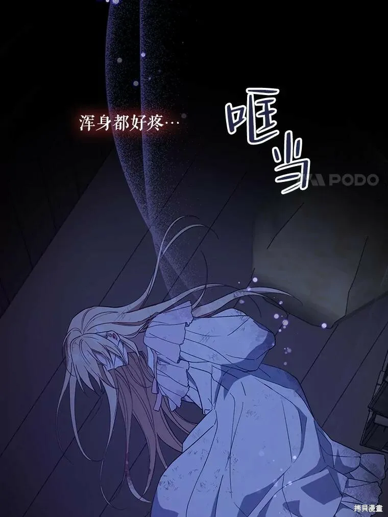 第77话 第48页