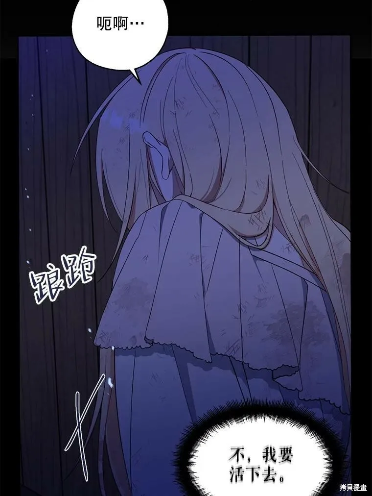 第77话 第50页
