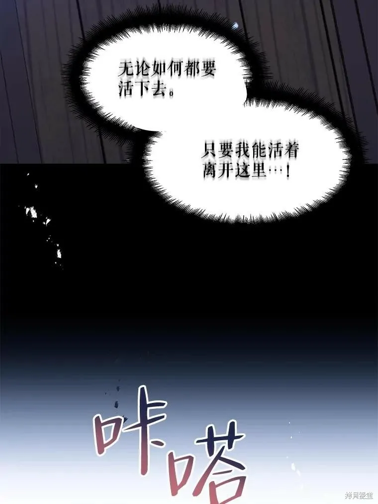 第77话 第52页