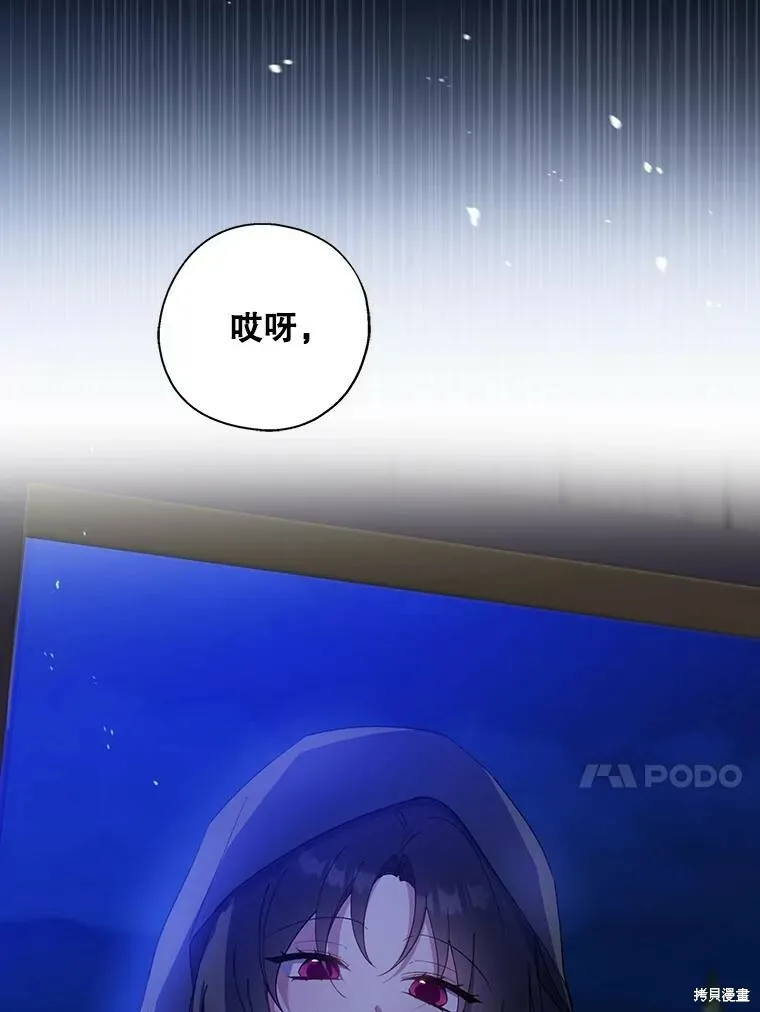 第77话 第54页