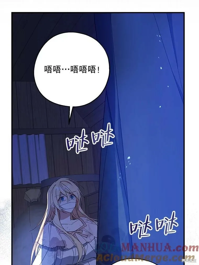 第77话 第57页