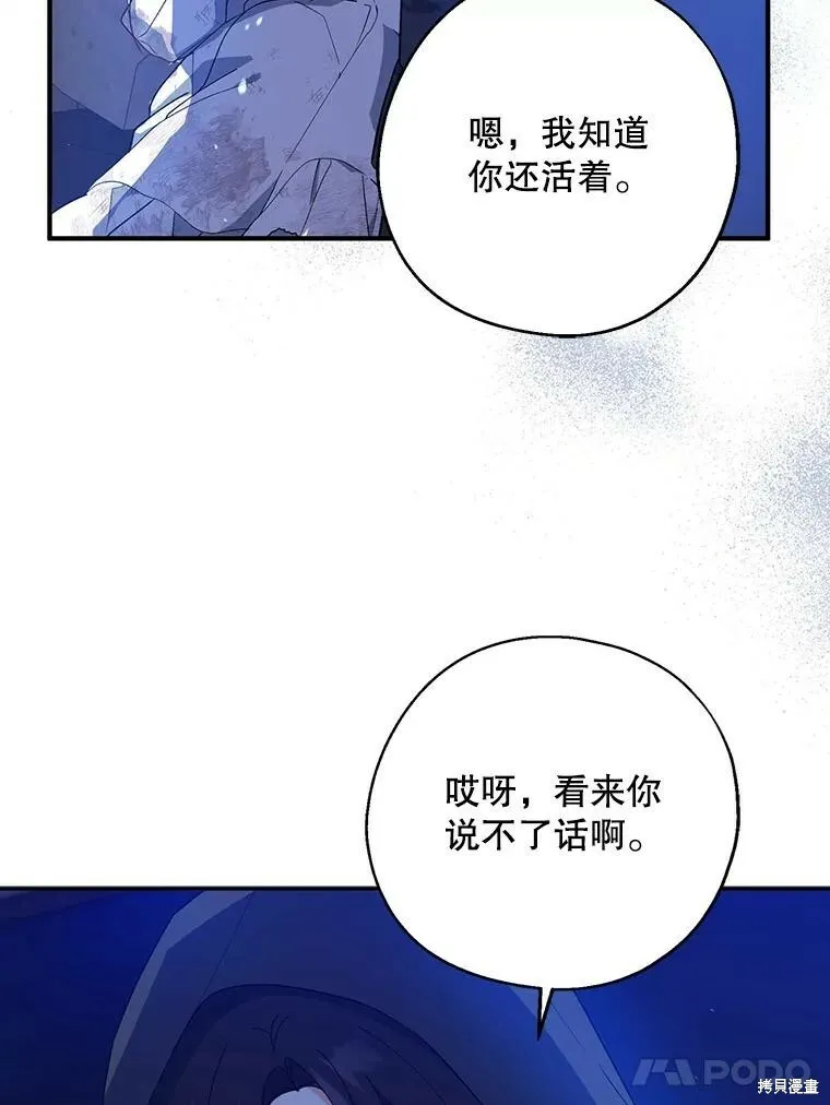 第77话 第58页