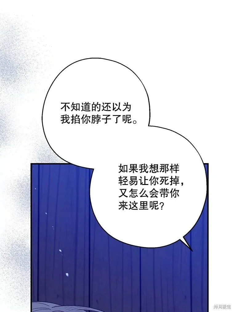 第77话 第60页