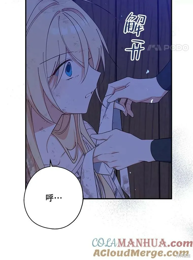 第77话 第61页