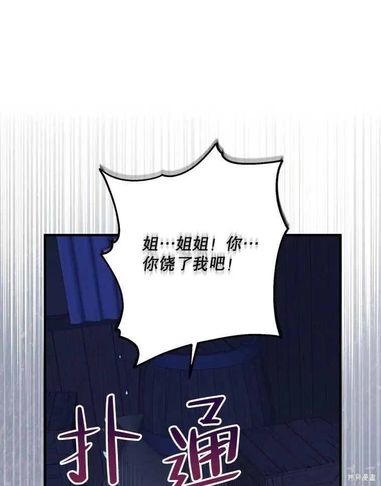 第77话 第62页