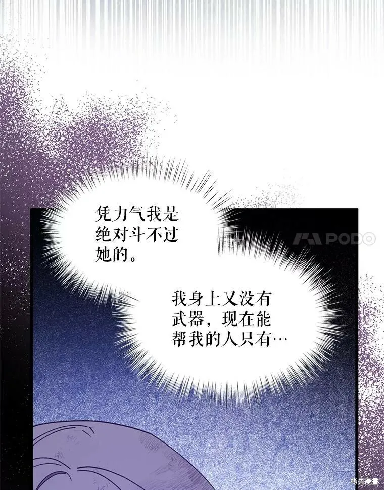 第77话 第64页