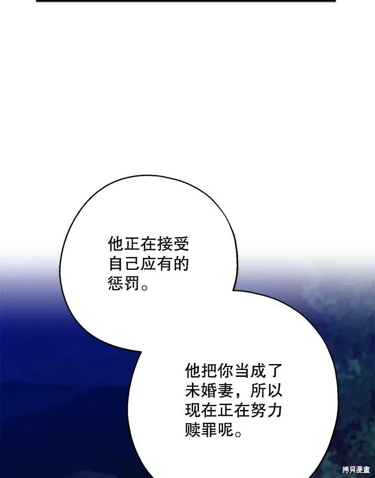 第77话 第68页