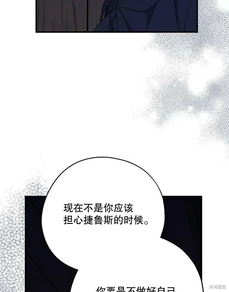 第77话 第72页