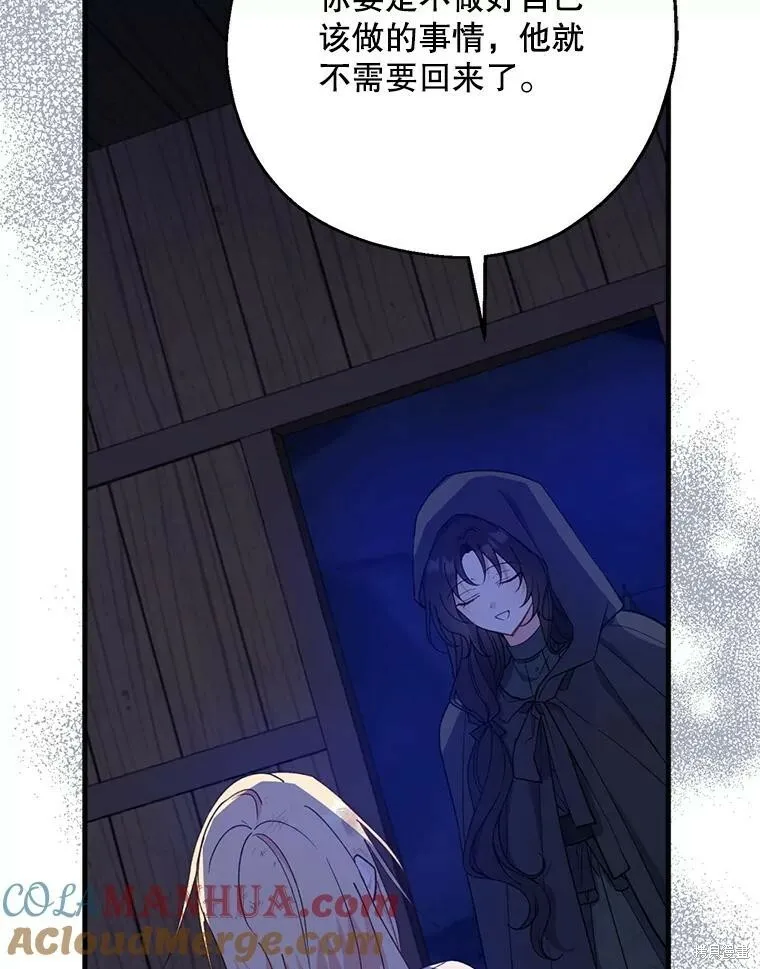 第77话 第73页