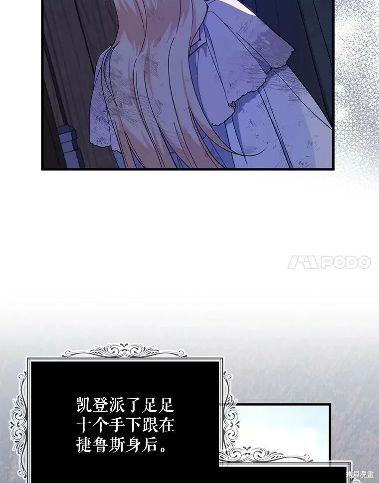 第77话 第74页