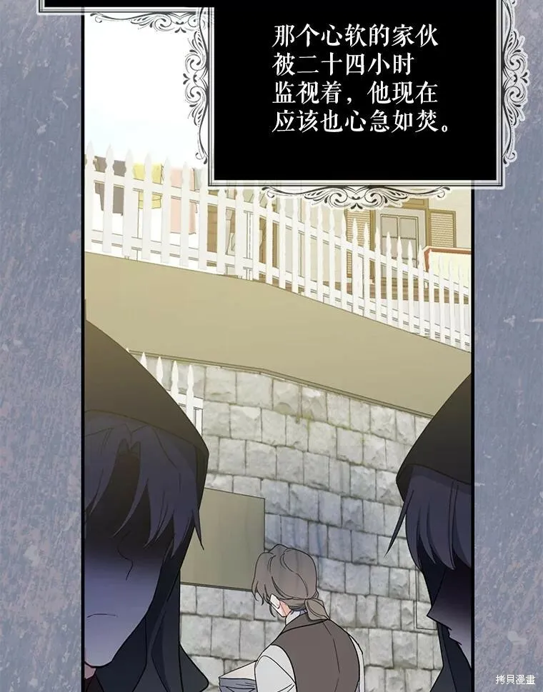 第77话 第75页