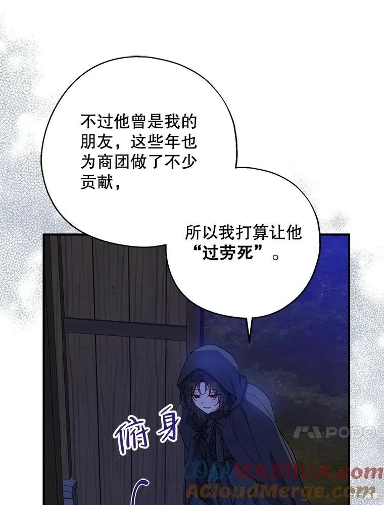 第77话 第77页