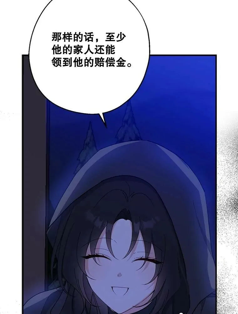 第77话 第79页