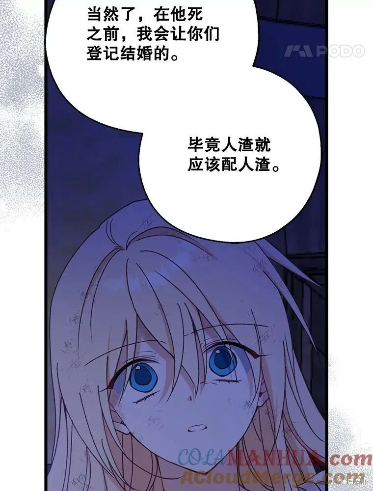 第77话 第81页