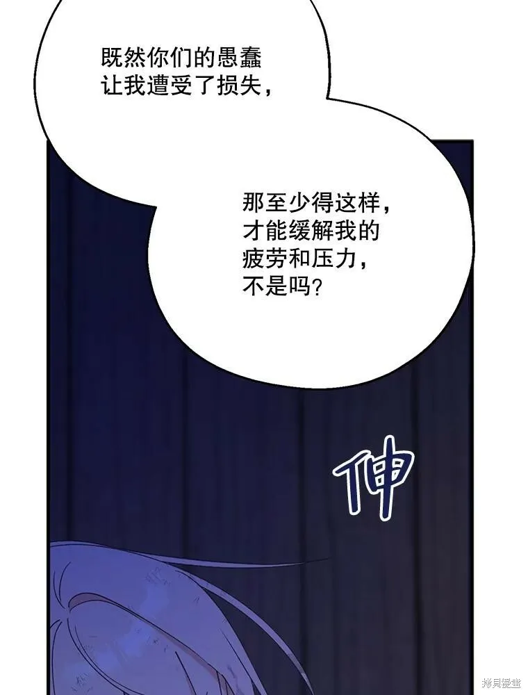 第77话 第83页