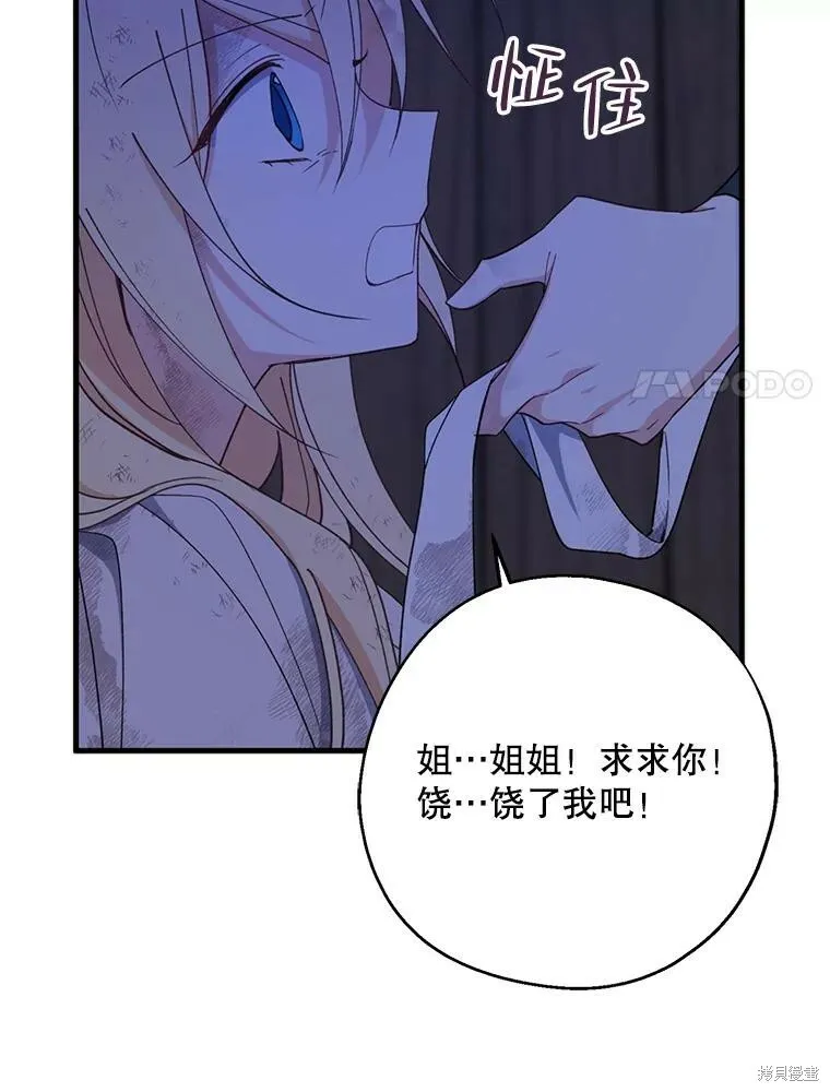 第77话 第84页