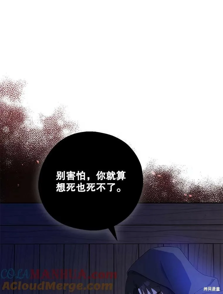 第77话 第85页
