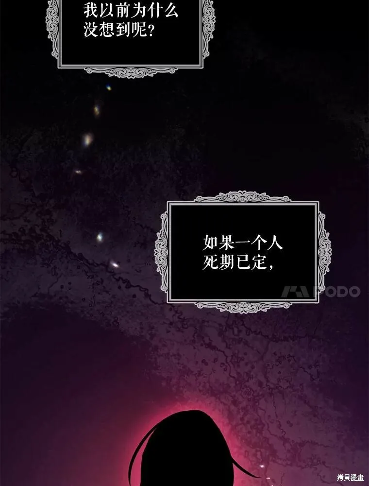 第77话 第87页
