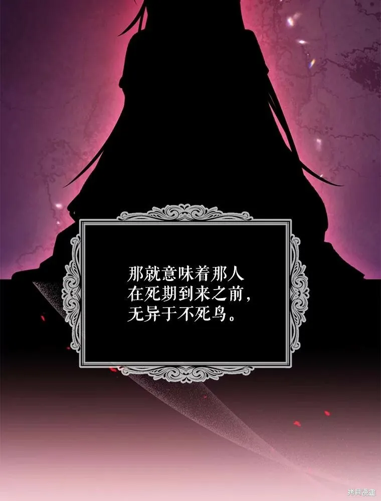 第77话 第88页