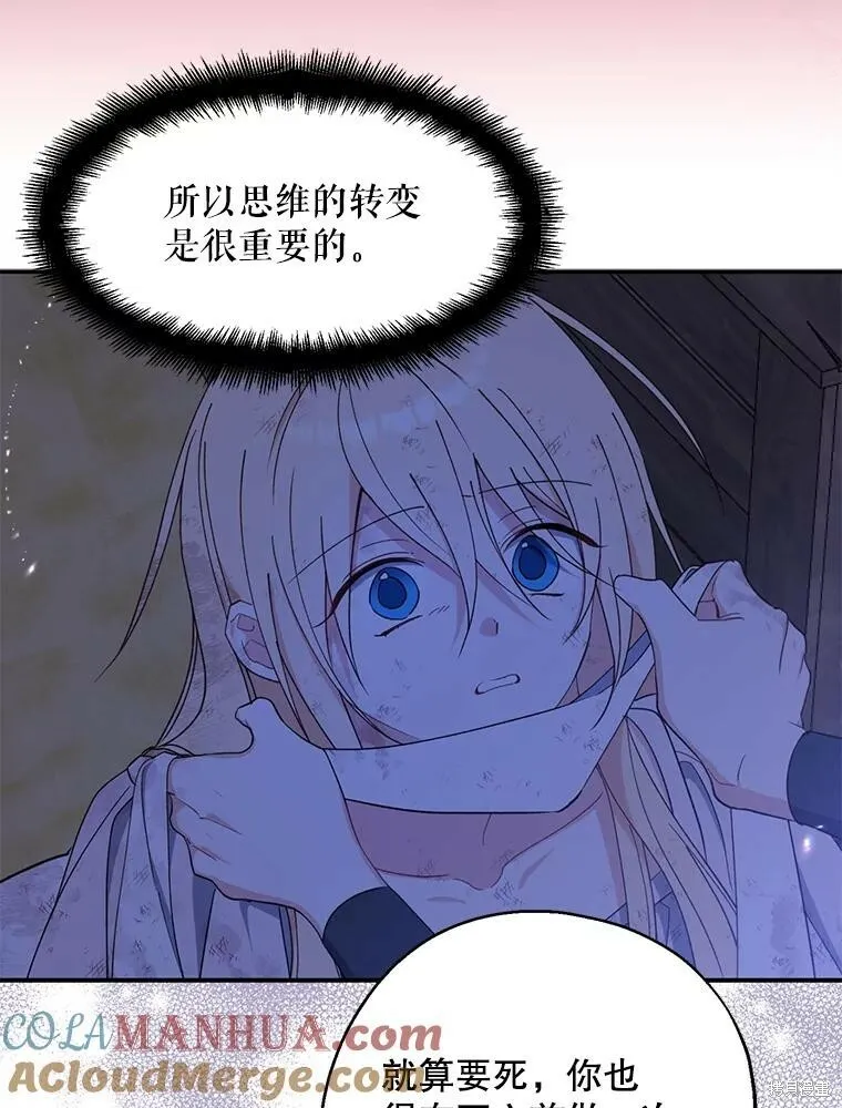第77话 第89页