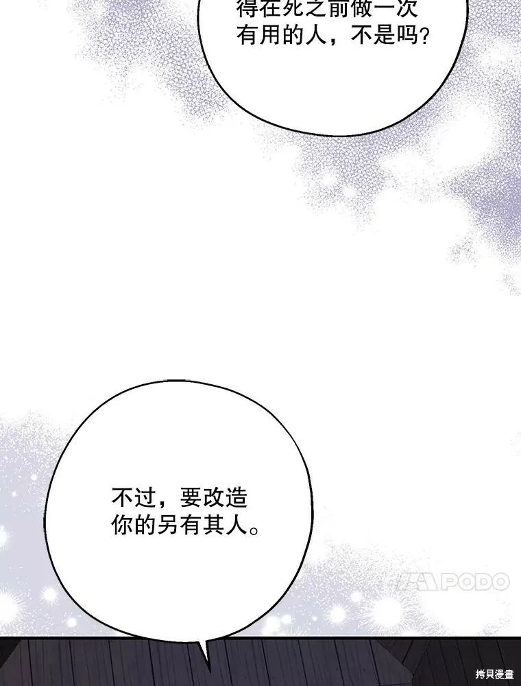 第77话 第90页
