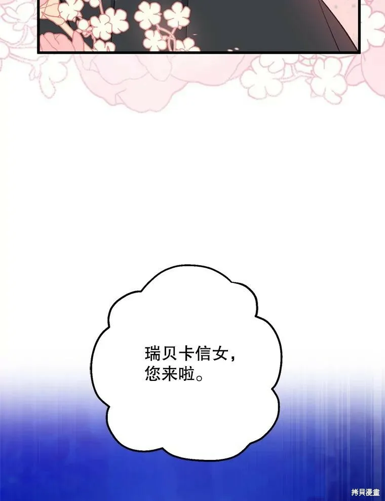 第77话 第95页