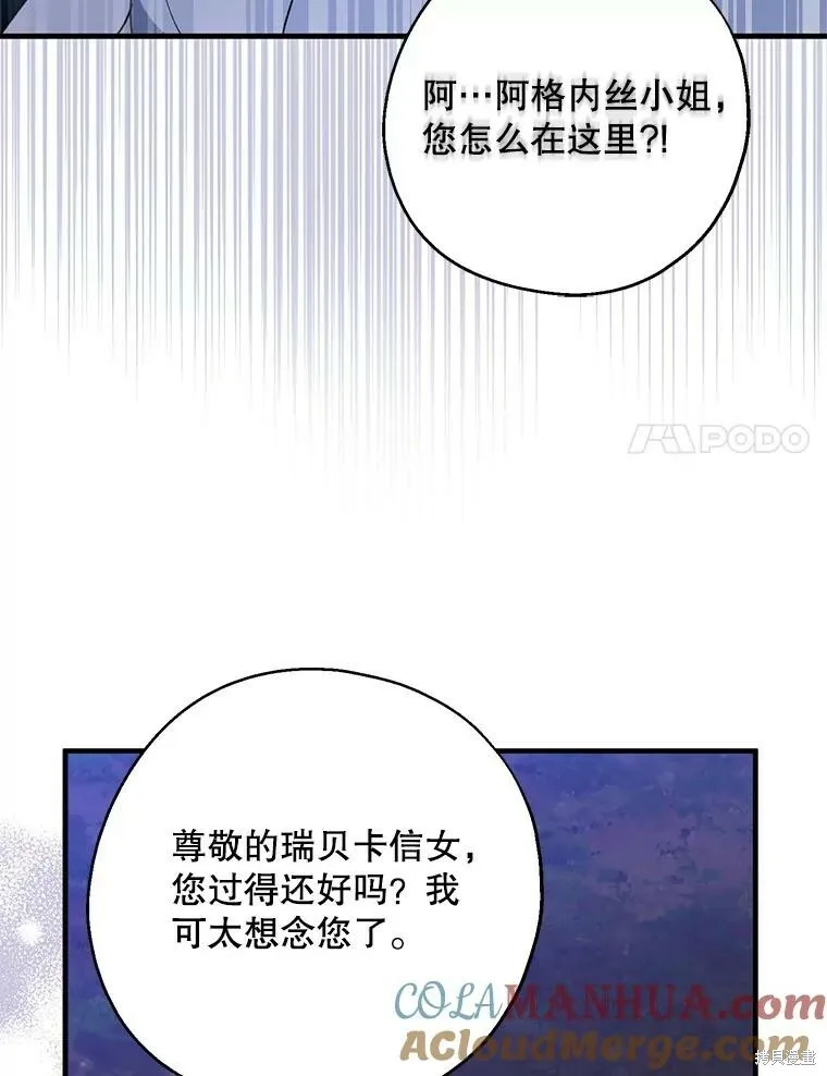 第77话 第97页
