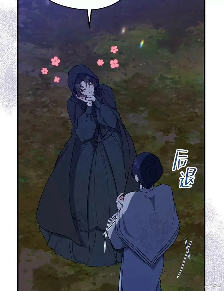 第77话 第98页