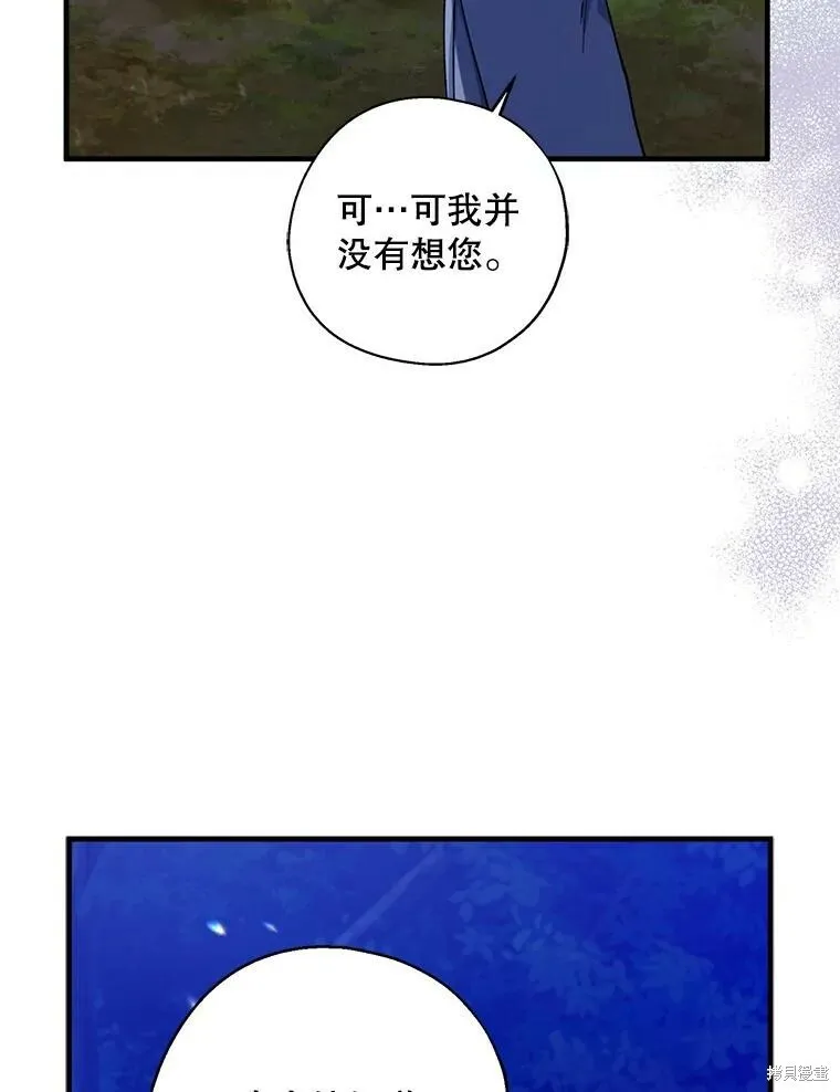 第77话 第99页