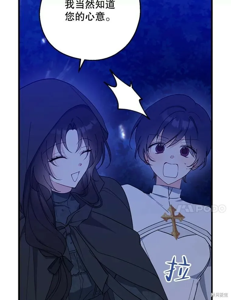 第77话 第100页