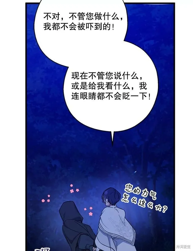 第77话 第102页
