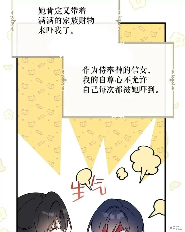 第77话 第108页