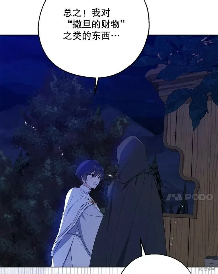 第77话 第110页