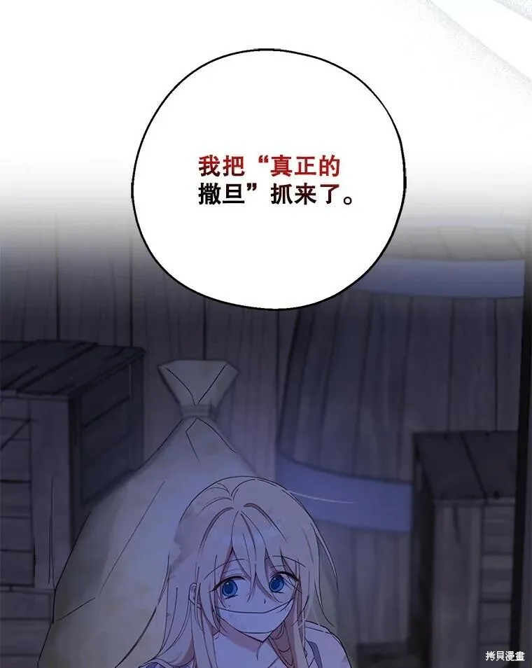 第77话 第112页