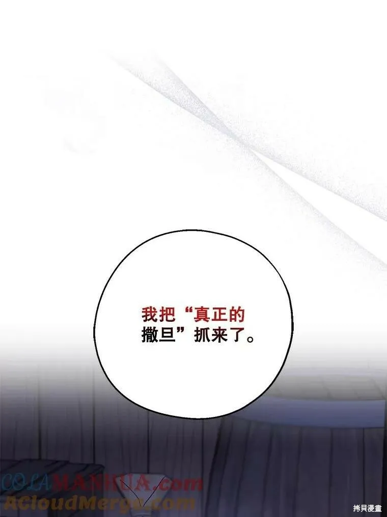 第77话 第120页