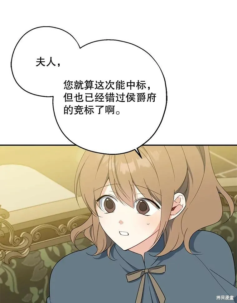 第76话 第3页