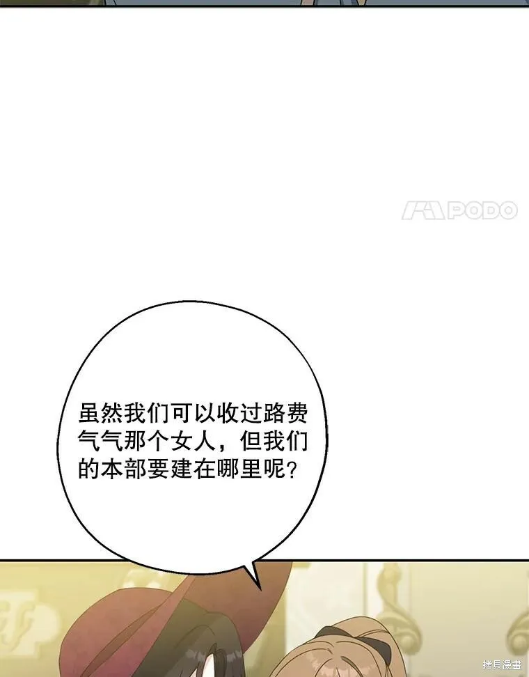 第76话 第4页