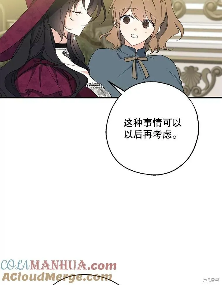 第76话 第5页