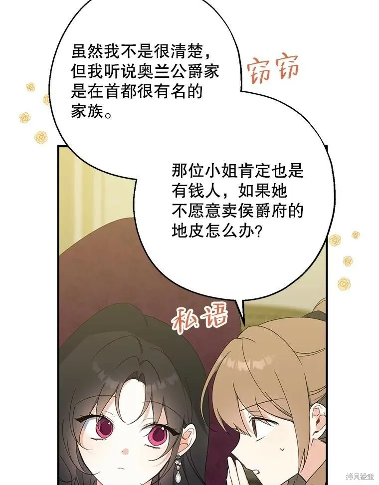 第76话 第6页