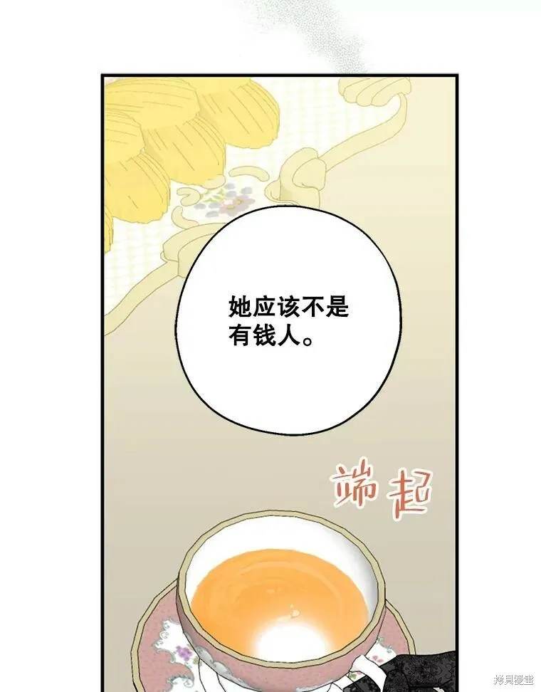 第76话 第8页