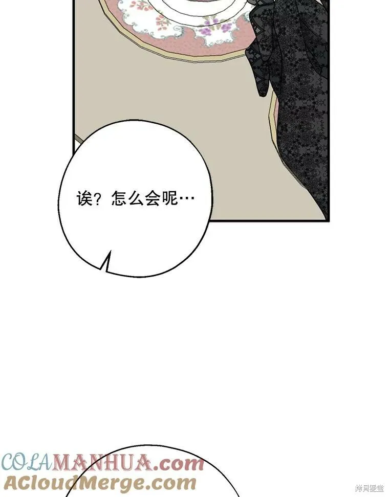 第76话 第9页