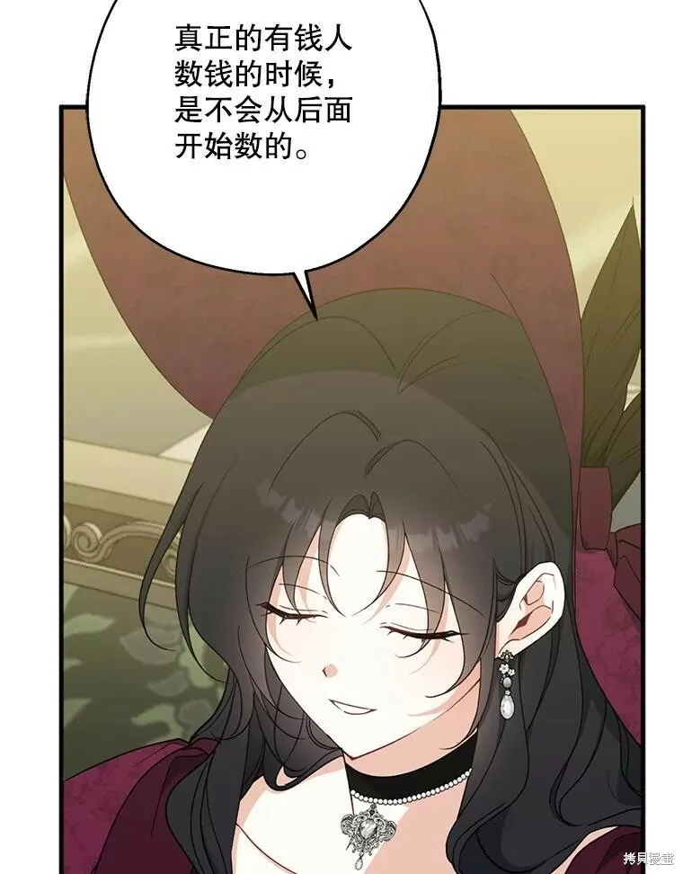 第76话 第10页