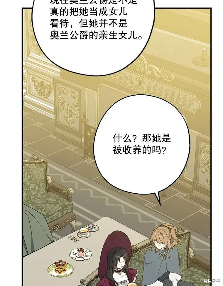 第76话 第12页
