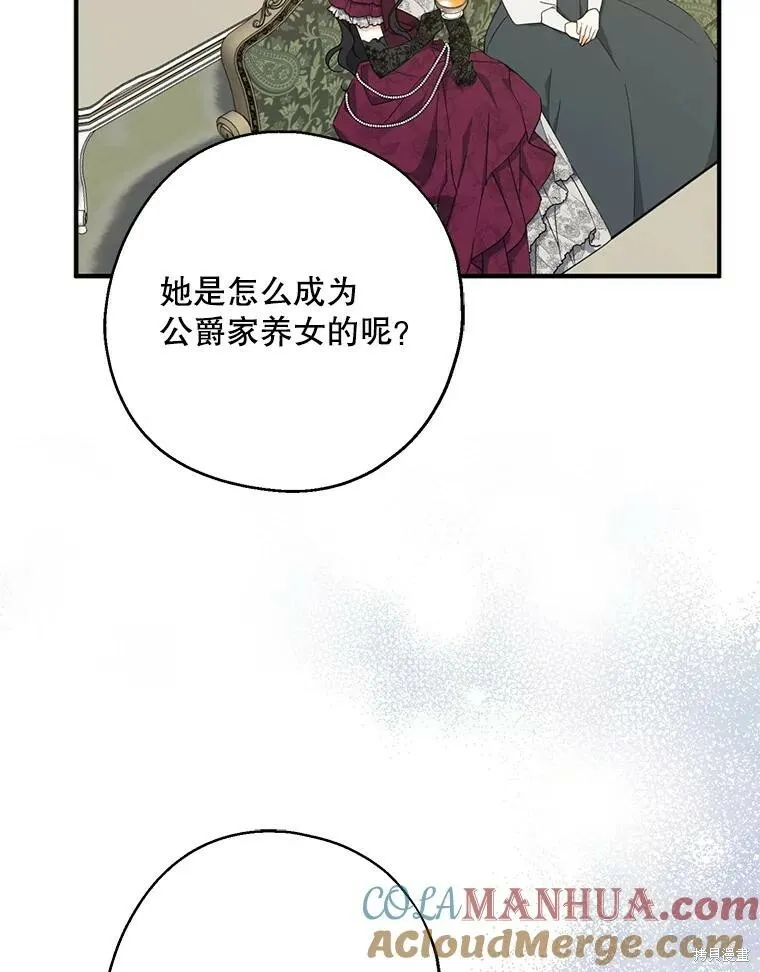 第76话 第13页