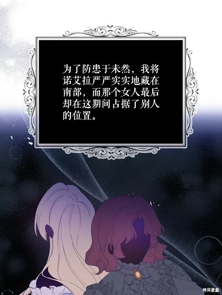 第76话 第16页