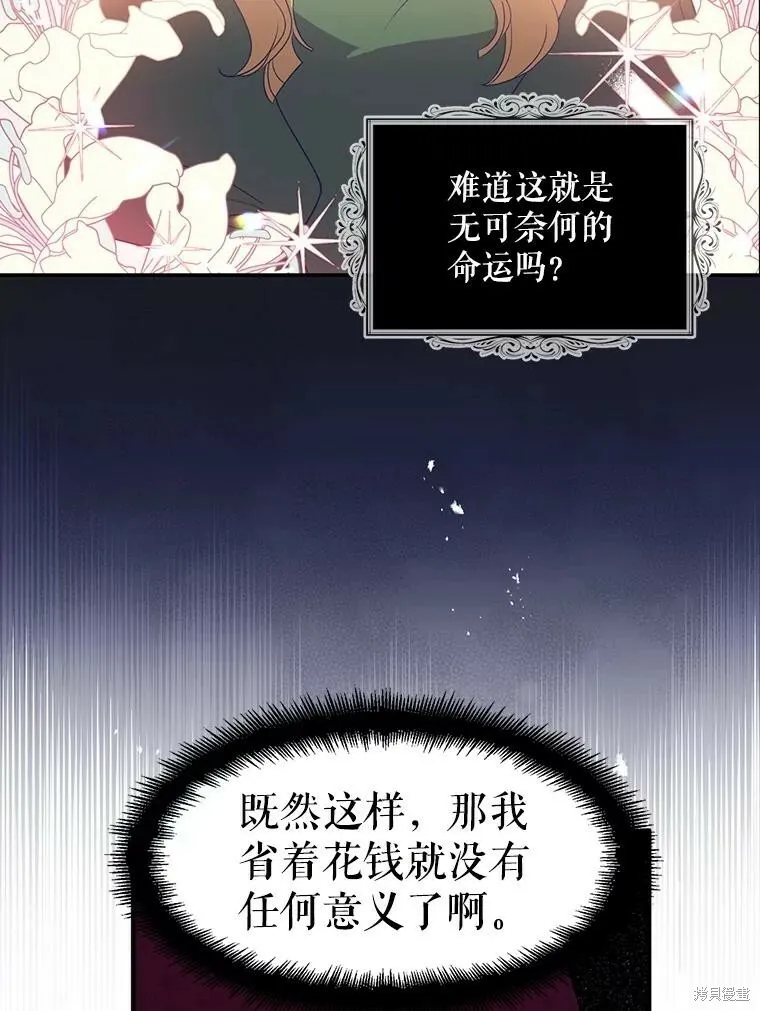第76话 第18页