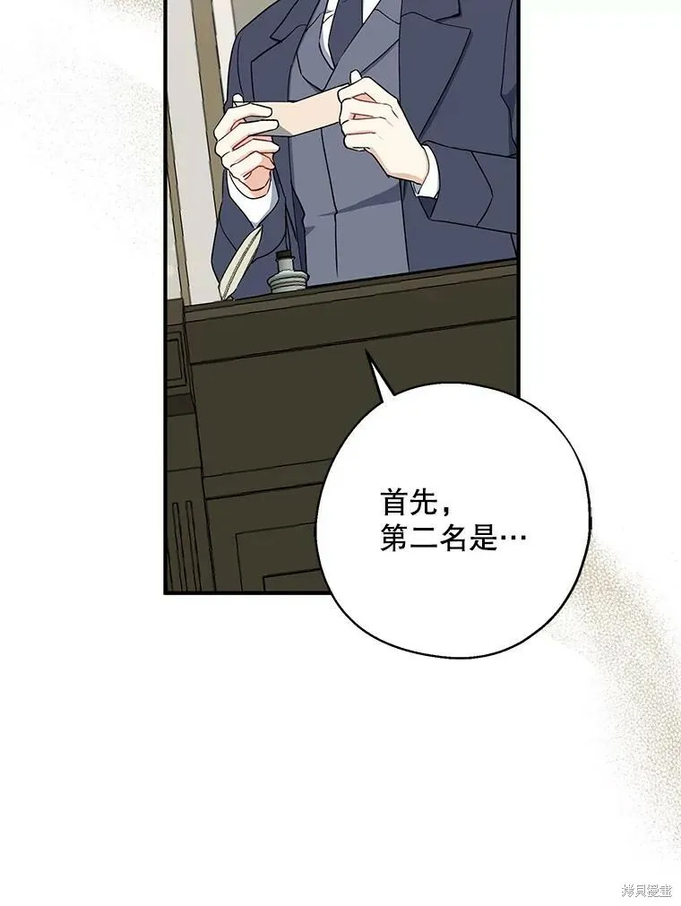 第76话 第28页