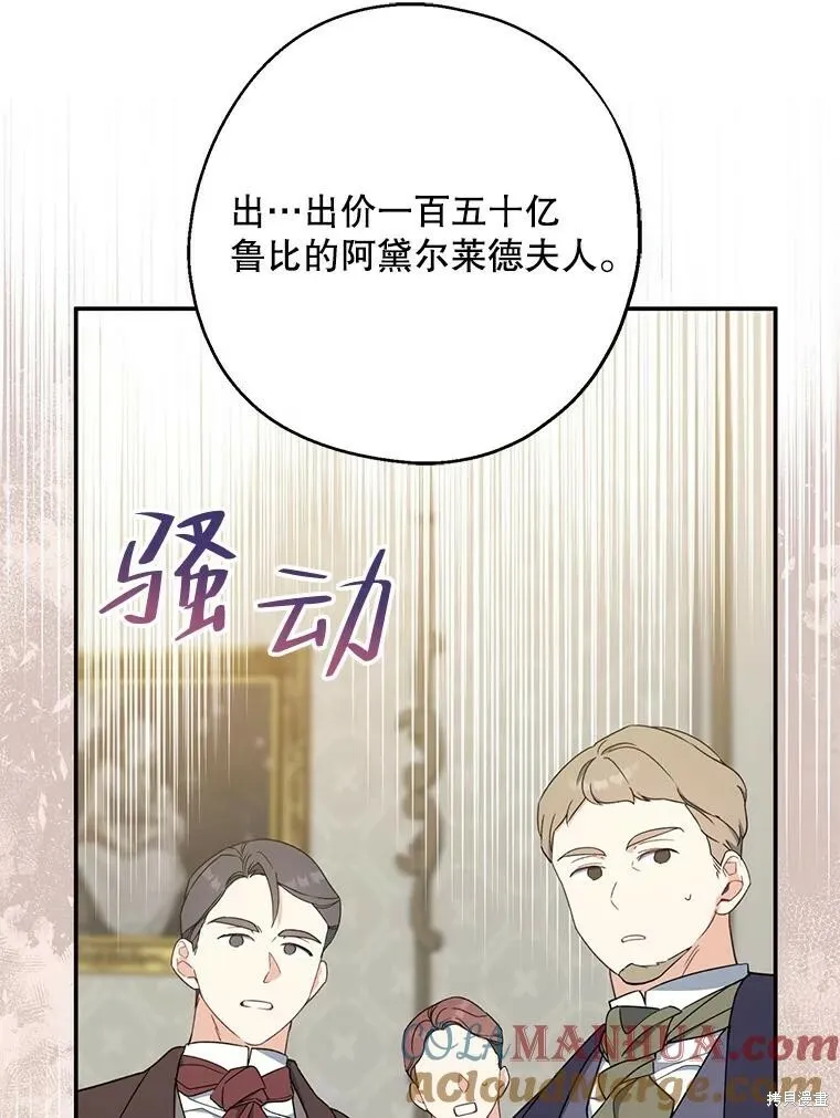 第76话 第29页
