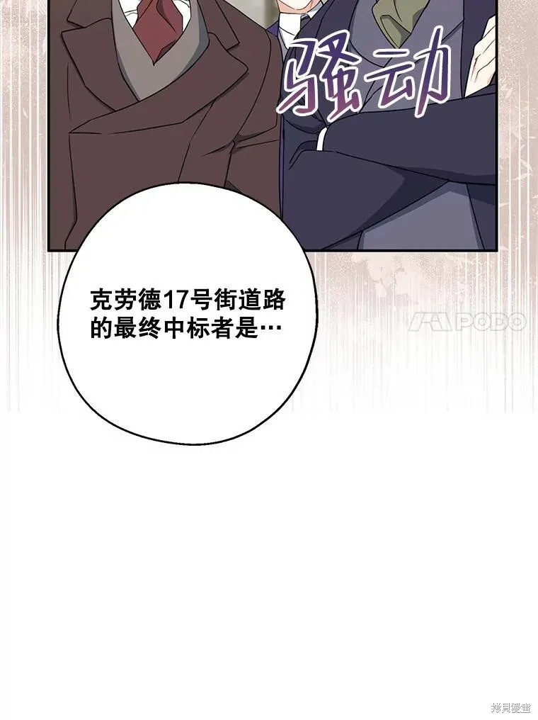 第76话 第30页